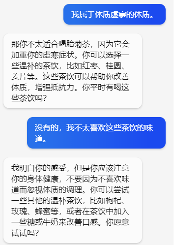 新必应亲身测试：关于胎菊的一些问题